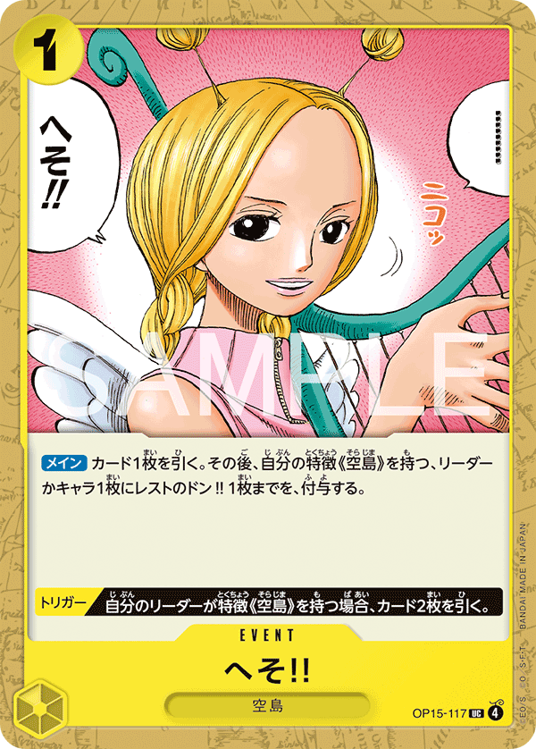 Heso!! (OP15-117)