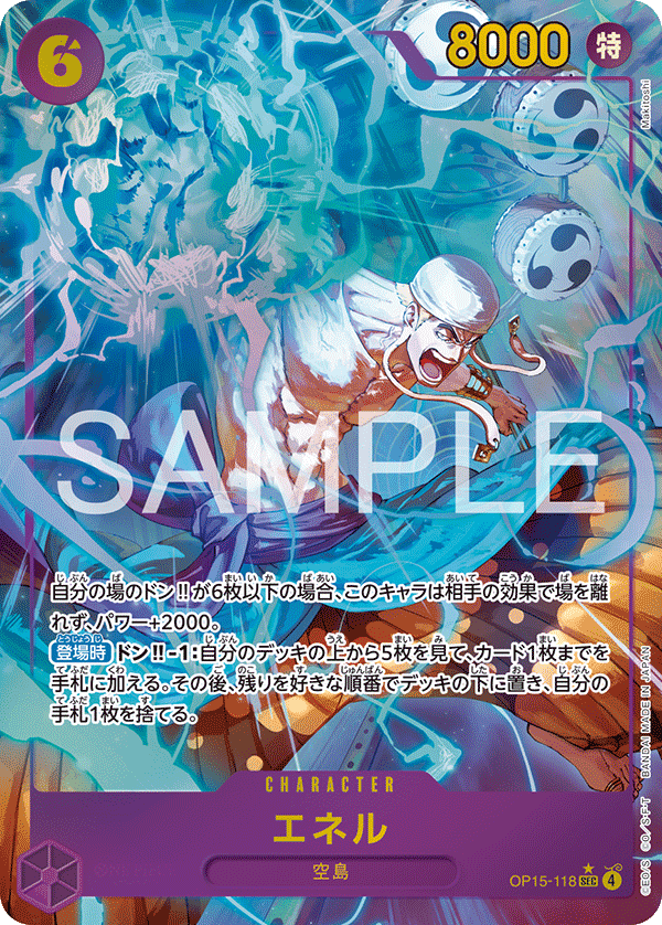 Enel (OP15-118_p1) — Alt Art