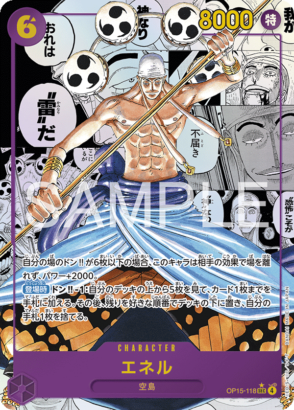 Enel (OP15-118_p2) — Alt Art