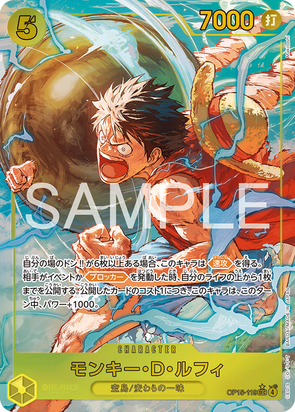 Monkey.D.Luffy (OP15-119_p1) — Alt Art