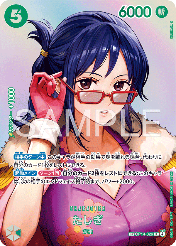 Tashigi (OP-16 OP14-029_p1) — Alt Art