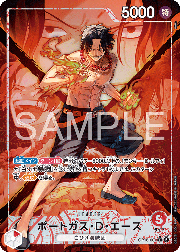 Portgas.D.Ace (OP16-001_p1) — Alt Art