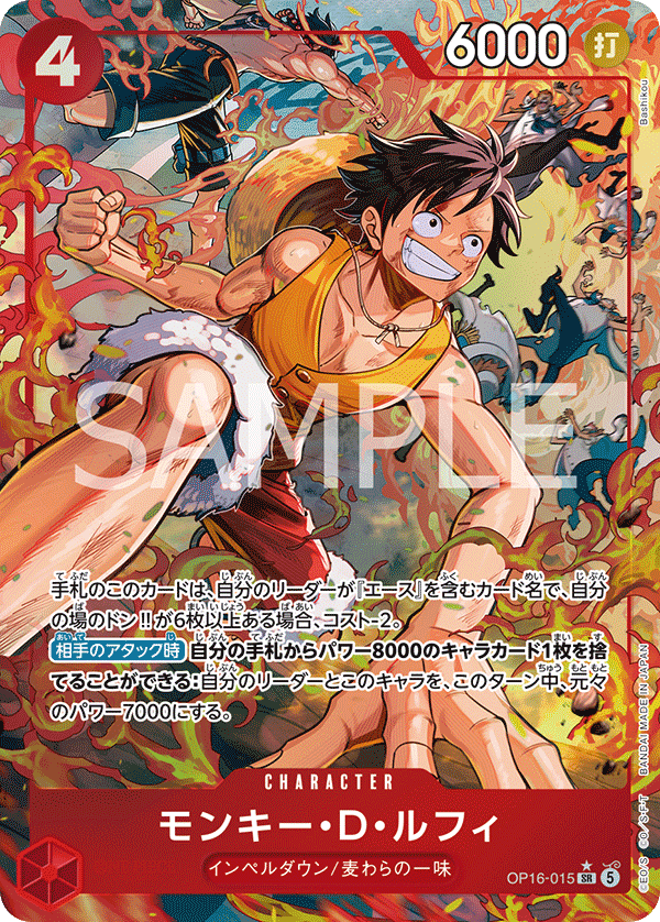 Monkey.D.Luffy (OP16-015_p1) — Alt Art