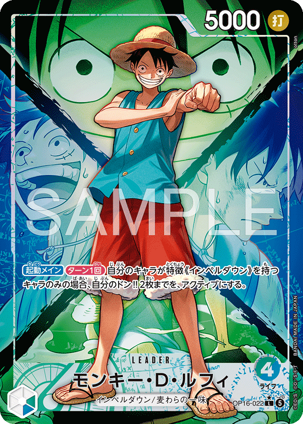 Monkey.D.Luffy (OP16-022_p1) — Alt Art