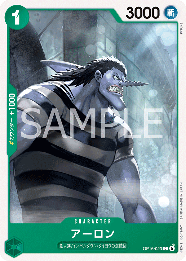 Arlong (OP16-023)