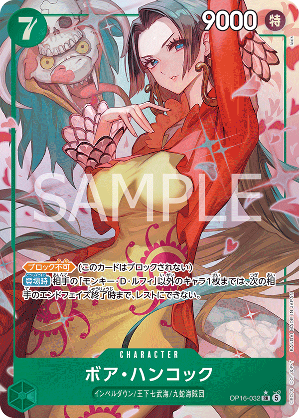 Boa Hancock (OP16-032_p1) — Alt Art