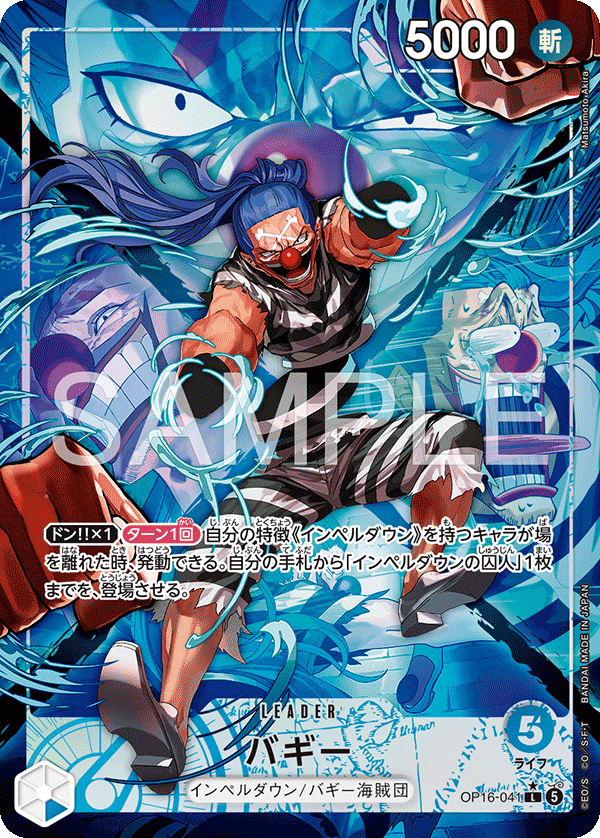 Buggy (OP16-041_p1) — Alt Art