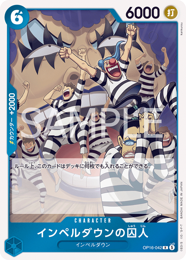 Prisoner of Impel Down (OP16-042)