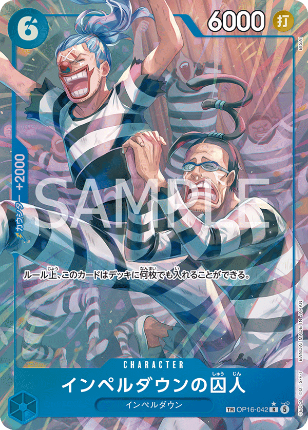 Prisoner of Impel Down (OP16-042_p1) — Alt Art