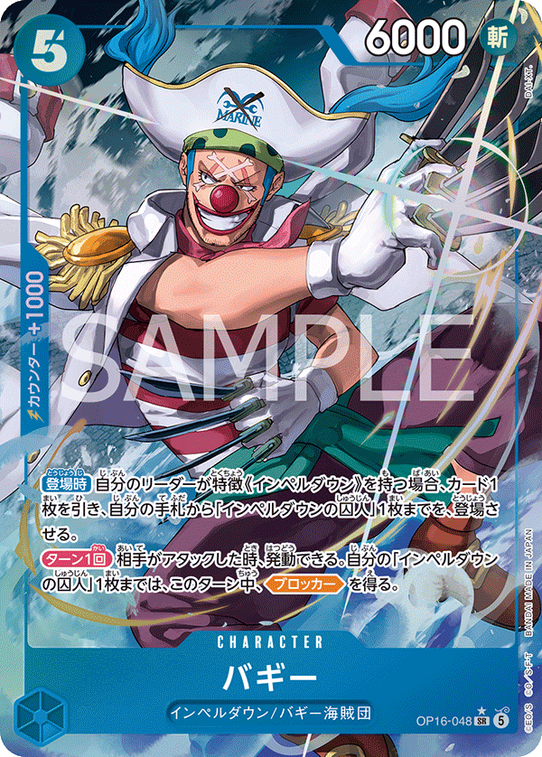 Buggy (OP16-048_p1) — Alt Art