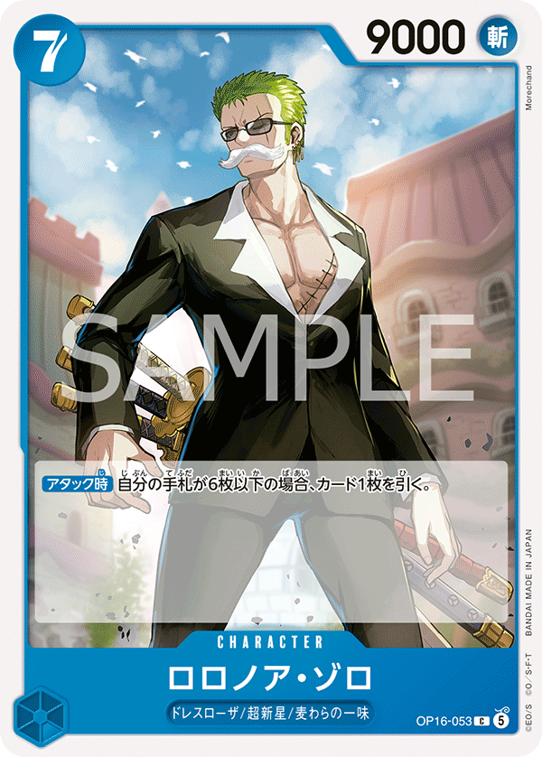 Roronoa Zoro (OP16-053)