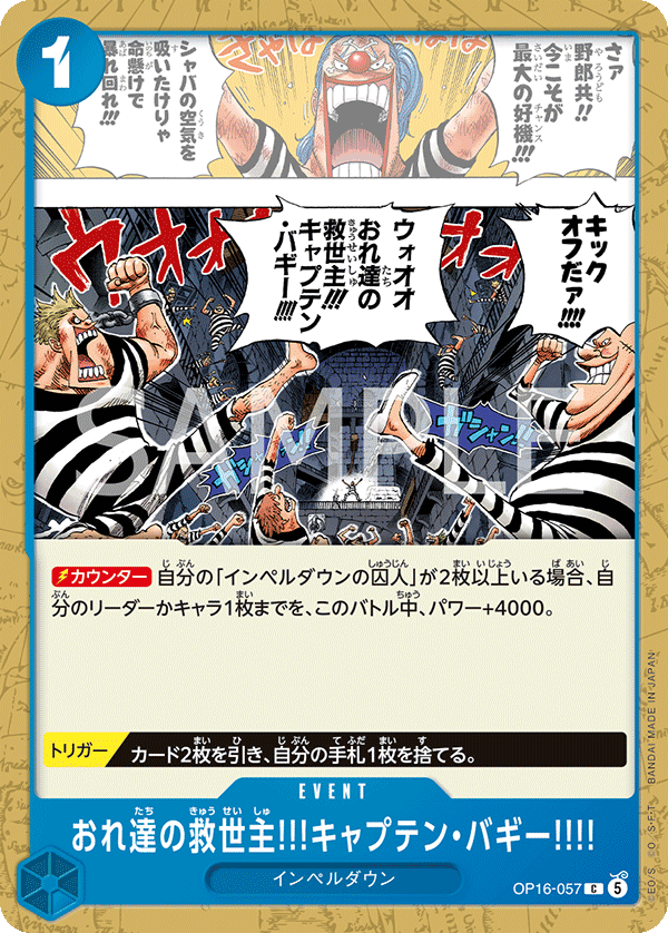 Captain Buggy's Our Savior!! (OP16-057)