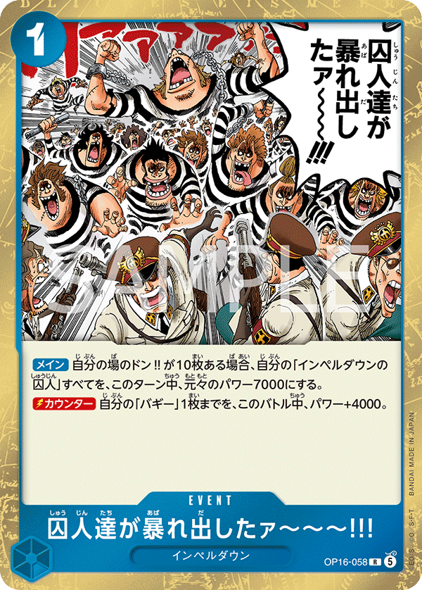 The Prisoners Are Rioting!! (OP16-058)