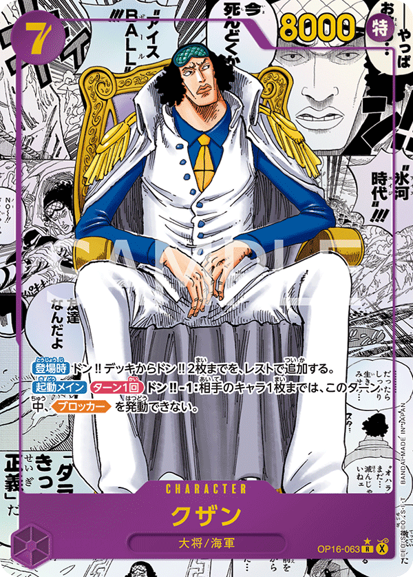 Kuzan (OP16-063_p2) — Alt Art