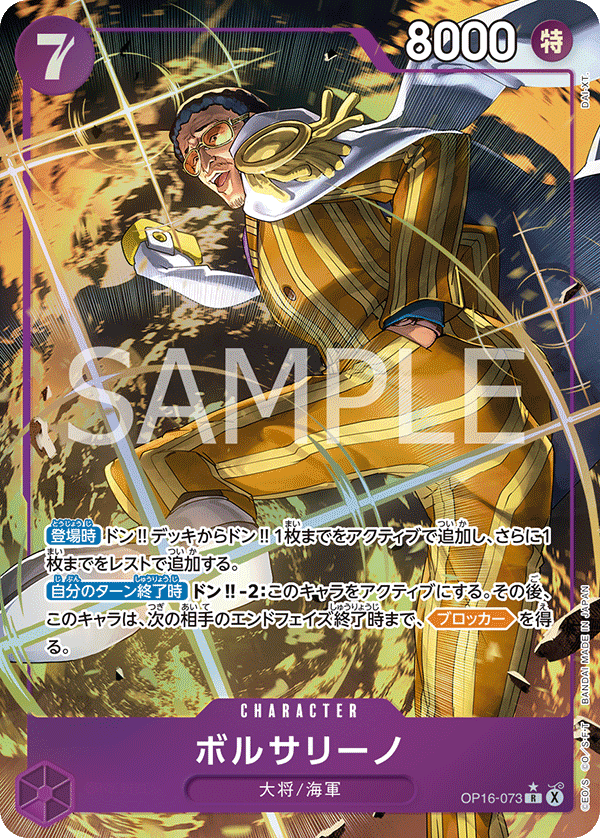 Borsalino (OP16-073_p1) — Alt Art