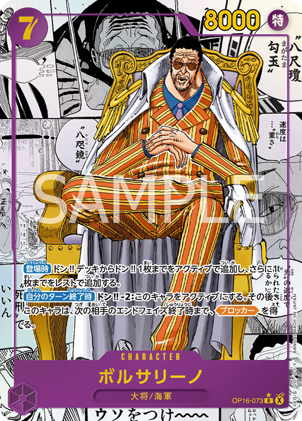 Borsalino (OP16-073_p2) — Alt Art
