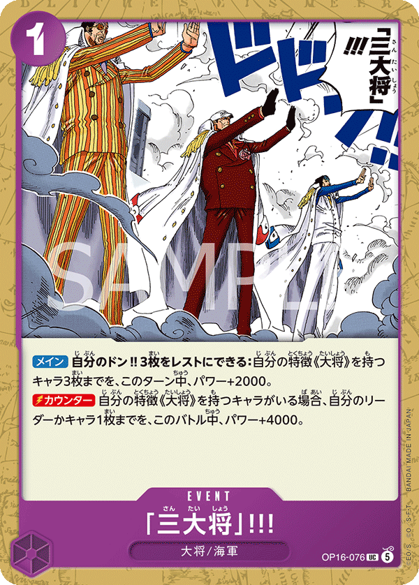 The Three Admirals!! (OP16-076)