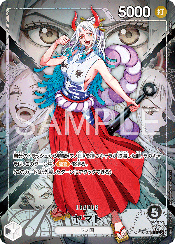 Yamato (OP16-079_p1) — Alt Art