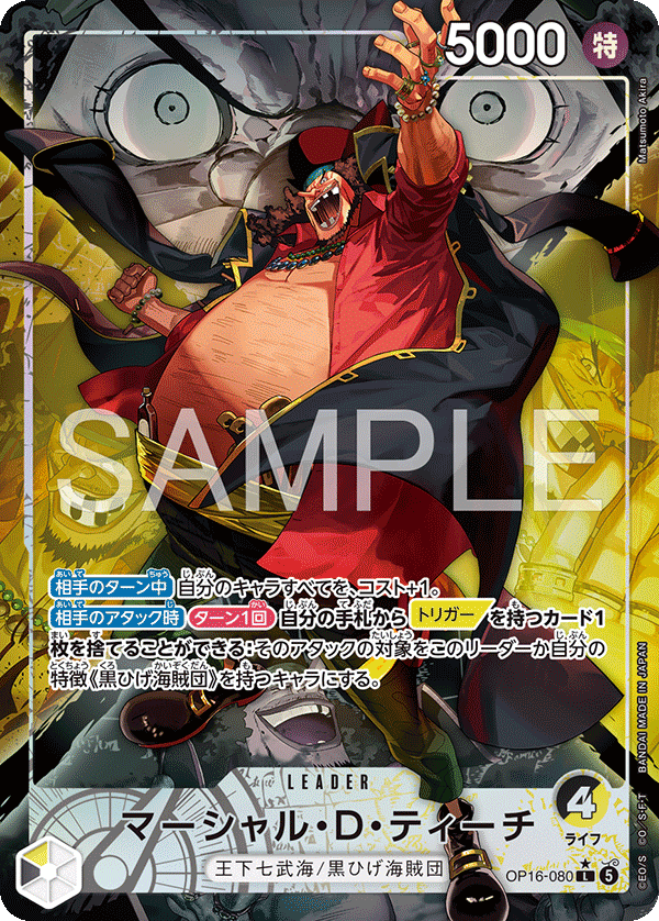 Marshall.D.Teach (OP16-080_p1) — Alt Art