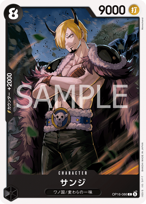 Sanji (OP16-086)