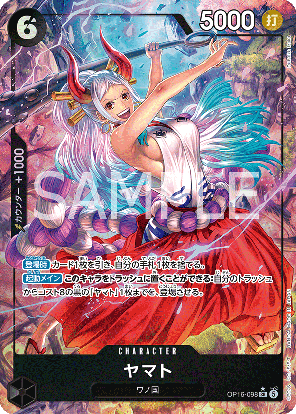Yamato (OP16-098_p1) — Alt Art