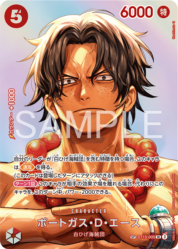 Portgas.D.Ace (OP-16 ST15-005_p1) — Alt Art