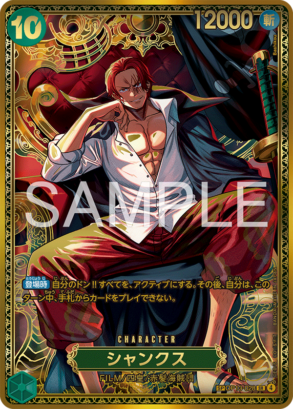 Shanks (OP-17 OP13-028_p2)