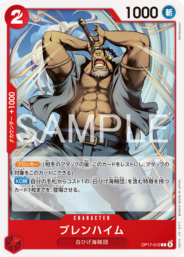 Blenheim (OP-17 OP17-012)