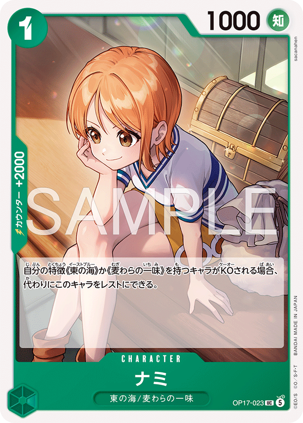 Nami (OP-17 OP17-023)