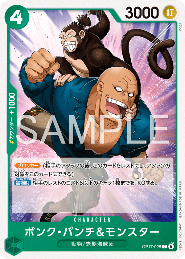 Bonk Punch &amp; Monster (OP-17 OP17-028)