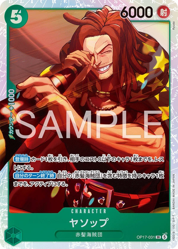 Yasopp (OP-17 OP17-031)