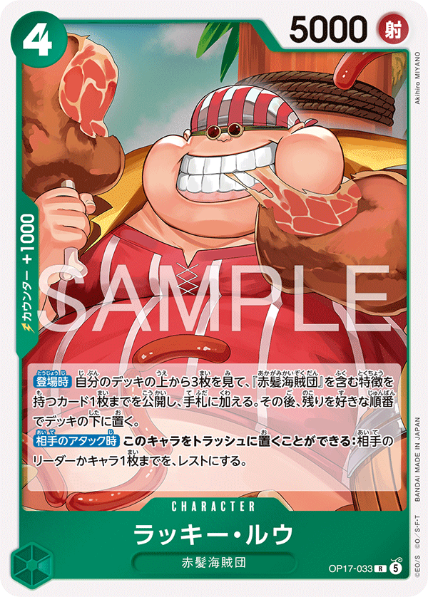 Lucky.Roux (OP-17 OP17-033)