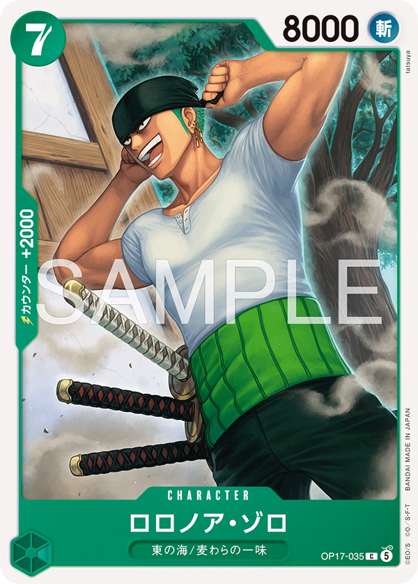 Roronoa Zoro (OP-17 OP17-035)