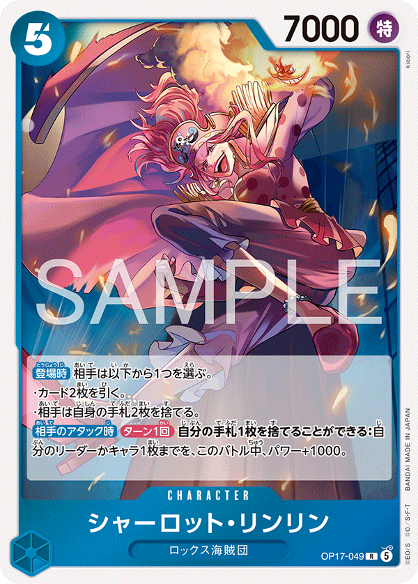 Charlotte Linlin (OP-17 OP17-049)