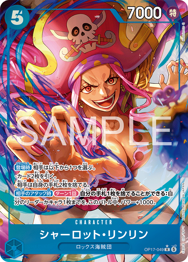 Charlotte Linlin (OP-17 OP17-049_p1)