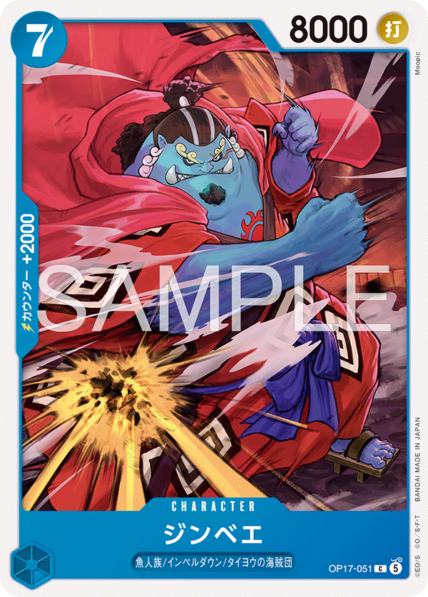 Jinbe (OP-17 OP17-051)