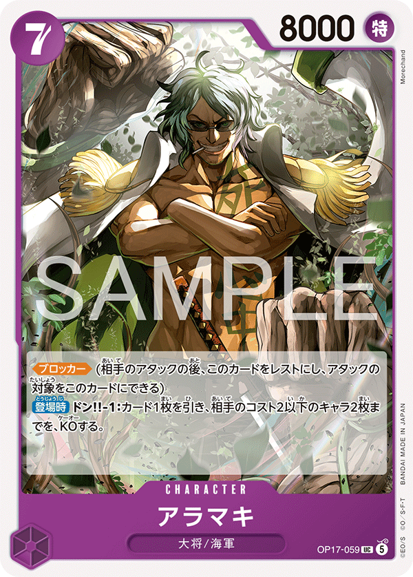 Aramaki (OP-17 OP17-059)