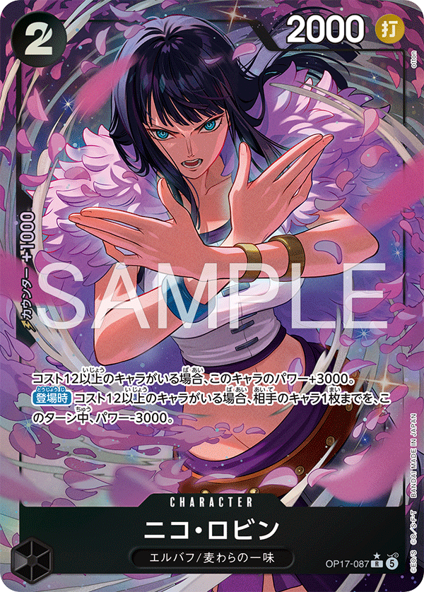 Nico Robin (OP-17 OP17-087_p1)