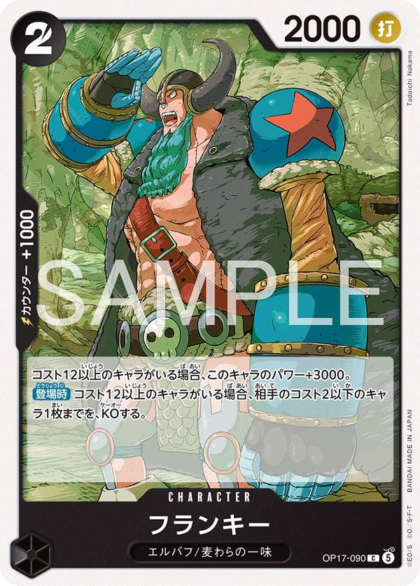 Franky (OP-17 OP17-090)