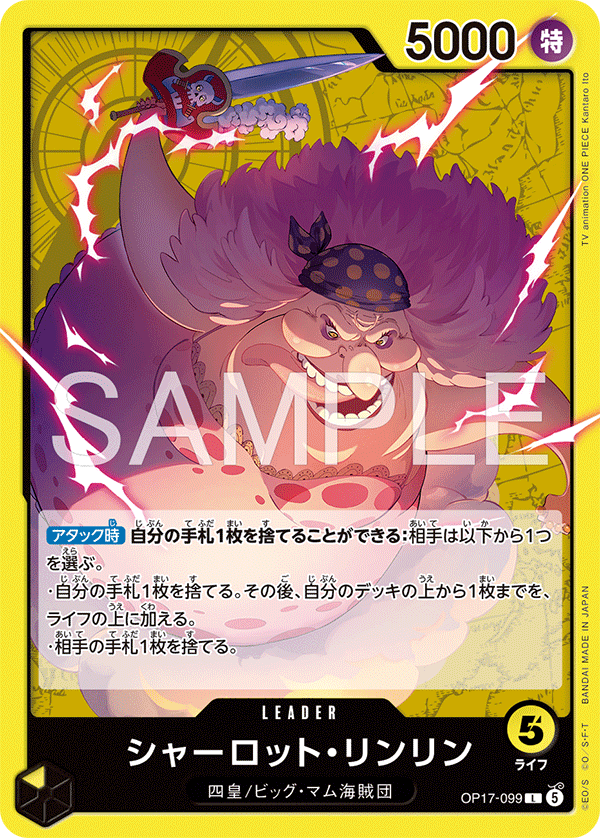 Charlotte Linlin (OP-17 OP17-099)