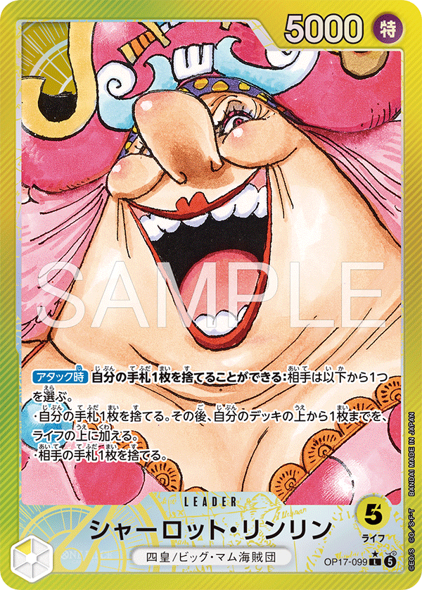 Charlotte Linlin (OP-17 OP17-099_p1)