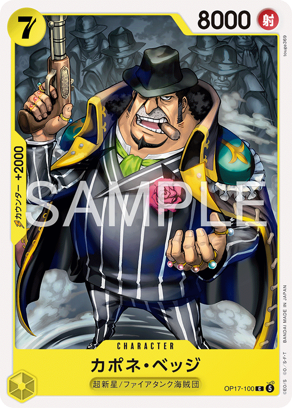Capone"Gang"Bege (OP-17 OP17-100)