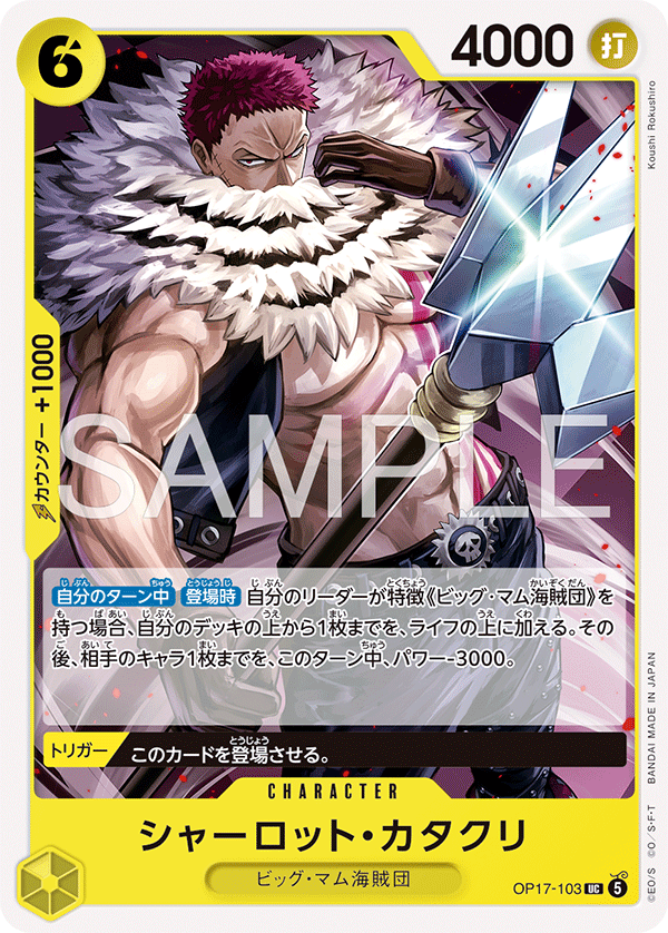 Charlotte Katakuri (OP-17 OP17-103)