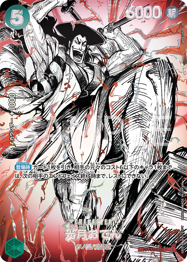 Kouzuki Oden (OP-17 ST32-002_p1)