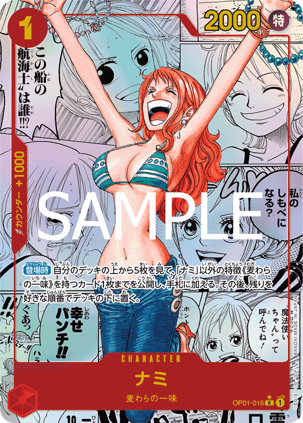 Nami (PRB-01 OP01-016_p7) — Alt Art