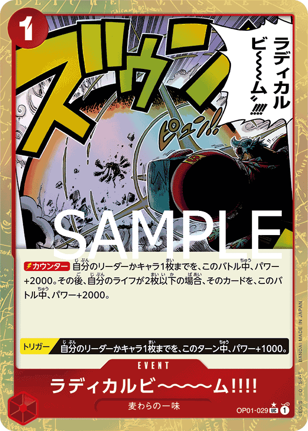 Radical Beam!! (PRB-01 OP01-029_p4) — Alt Art