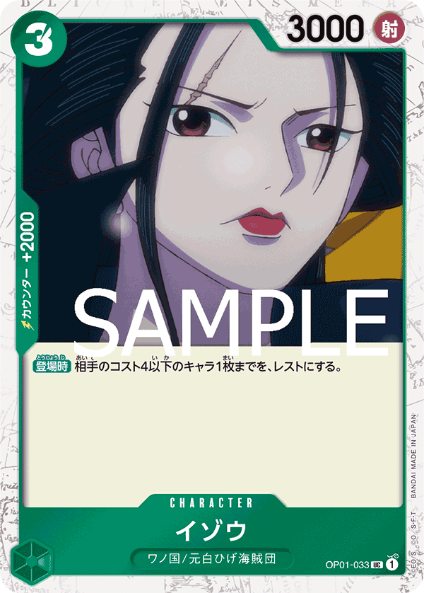 Izo (PRB-01 OP01-033_p2) — Alt Art