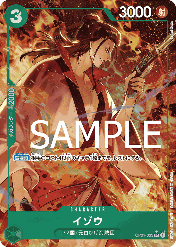 Izo (PRB-01 OP01-033_p4) — Alt Art