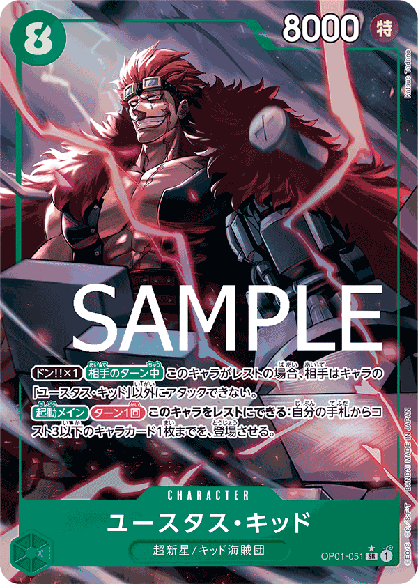 Eustass"Captain"Kid (PRB-01 OP01-051_p3) — Alt Art
