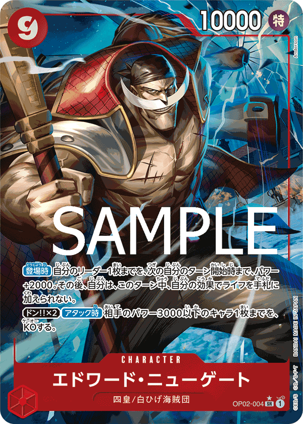 Edward.Newgate (PRB-01 OP02-004_p4) — Alt Art